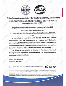 CNAS-ISO17025.jpg